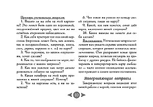 Trilogie des Schicksals. Metaphorische Karten inspiriert von den Werken von Leo Tolstoi (56 Karten)